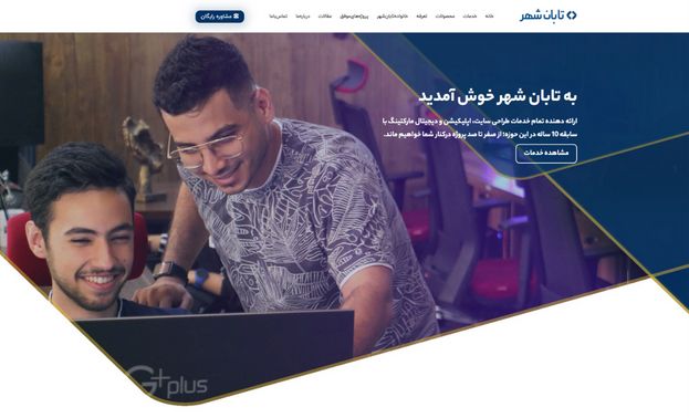 بهترین تعرفه طراحی سایت برای کدام شرکت است؟