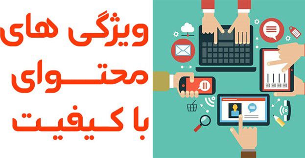 تولید محتوا و آنچه باید درباره آن بدانید