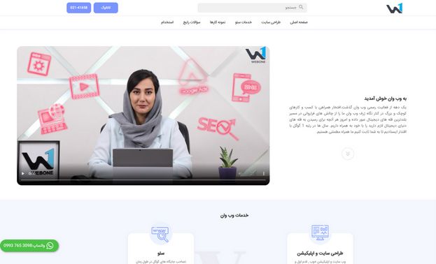 بهترین تعرفه طراحی سایت برای کدام شرکت است؟