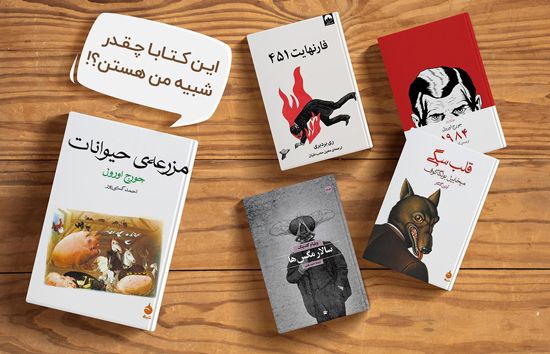 دوست داران قلعه حیوانات این کتاب ها را بخوانند