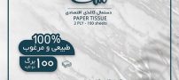 محصولات سلولزی و پلیمری را با قیمت عمده بخرید