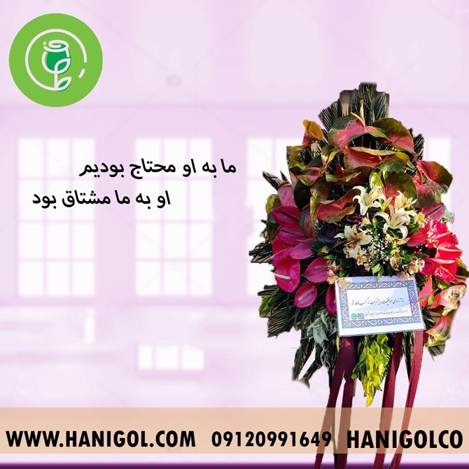 تاج گل نمایشگاه با تضمین ارزان ترین قیمت از هانی گل