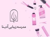 نکات مهم در انتخاب دوره آموزش رنگ مو