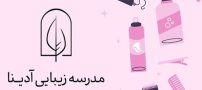 نکات مهم در انتخاب دوره آموزش رنگ مو