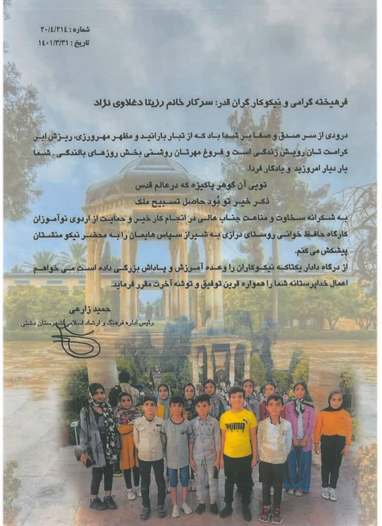 بیوگرافی رزیتا دغلاوی نژاد زیباترین دختر ایران و جهان
