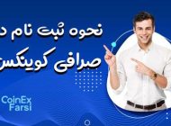 ارز دیجیتال یونی سواپ چیست؟ + پیش‌بینی، آینده و صرافی
