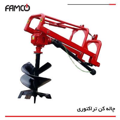 چاله کن چیست و انواع آن کدام است؟