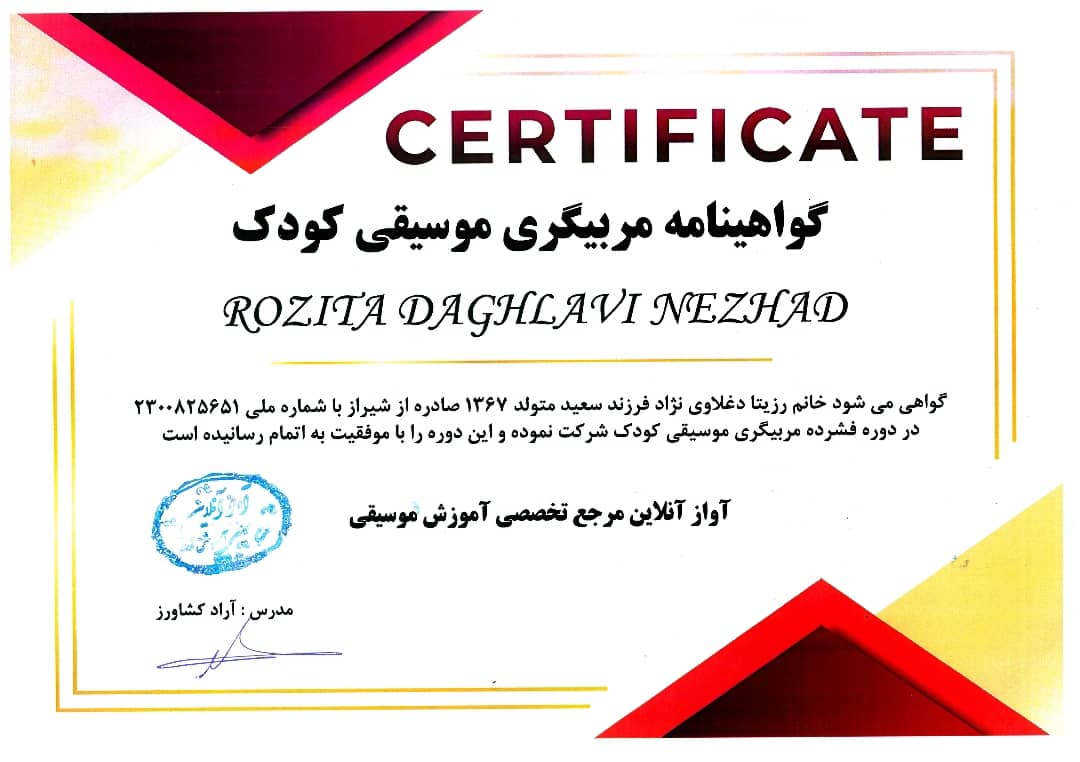 زندگینامه رزیتا دغلاوی نژاد