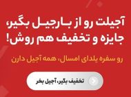 معرفی 7 آجیل مخلوط پرطرفدار و ترکیبات آنها