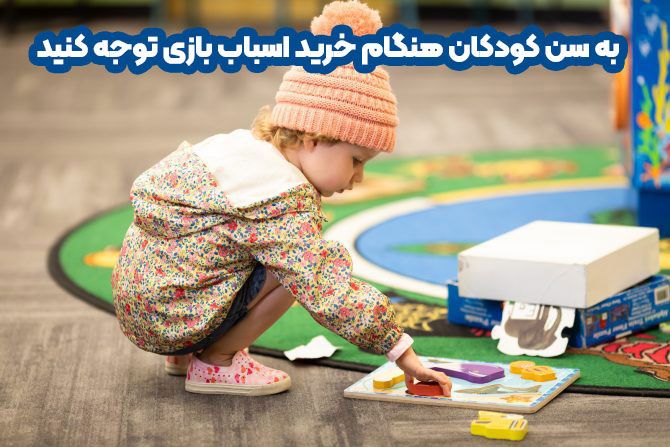 معرفی بهترین اسباب بازی برای کودکان