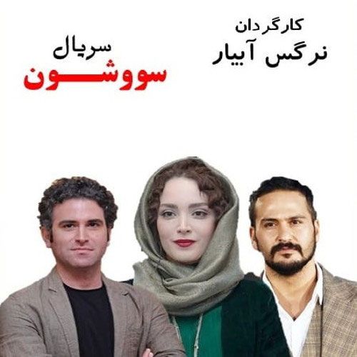 سریال مترجم کی پخش می شود و چند قسمت دارد + توضیحات کامل