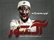 سریال مترجم کی پخش می شود و چند قسمت دارد + توضیحات کامل