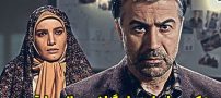 عکس و اسامی بازیگران سریال سارق روح + داستان و زمان پخش