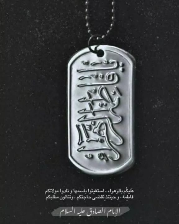 عکس تسلیت شهادت حضرت فاطمه زهرا