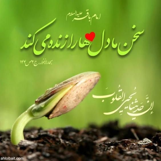 عکس ولادت امام محمد باقر (ع) ۱۴۰۱ + متن های جدید ولادت امام محمد باقر ۱۴۰۱