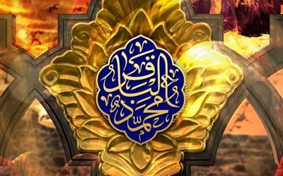 عکس ولادت امام محمد باقر (ع) ۱۴۰۱ + متن های جدید ولادت امام محمد باقر ۱۴۰۱