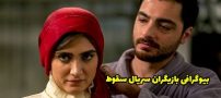 بیوگرافی بازیگران سریال سقوط + عکس های بازیگران سریال سقوط