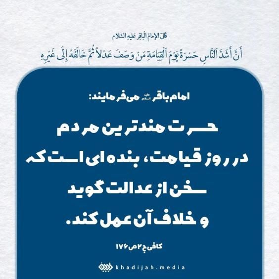 عکس ولادت امام محمد باقر (ع) ۱۴۰۱ + متن های جدید ولادت امام محمد باقر ۱۴۰۱