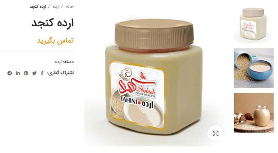 برای تقویت حافظه و پیشگیری از آلزایمر ارده کنجد بخورید!
