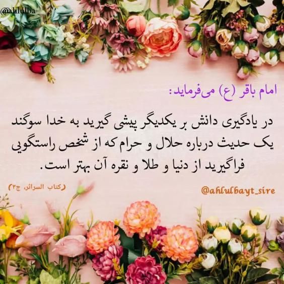 عکس ولادت امام محمد باقر (ع) ۱۴۰۱ + متن های جدید ولادت امام محمد باقر ۱۴۰۱