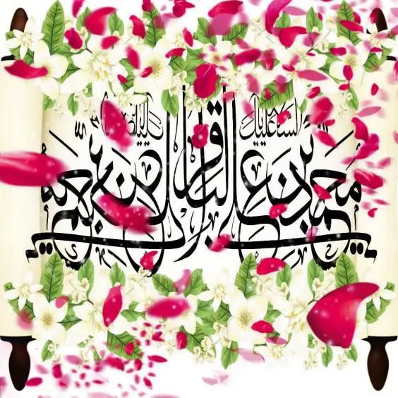 عکس ولادت امام محمد باقر (ع) ۱۴۰۱ + متن های جدید ولادت امام محمد باقر ۱۴۰۱