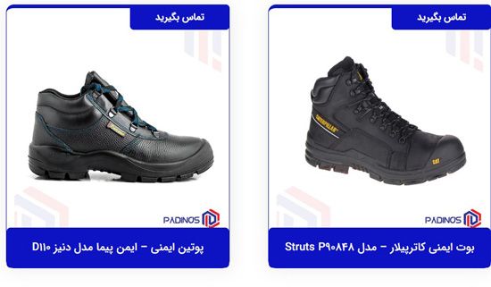 اهمیت و کاربرد کفش کار
