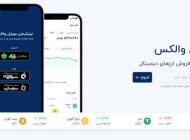 نقد و بررسی نقشه راه شبکه وینک
