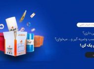 برترین لوازم مخصوص اسباب کشی در “فروشگاه ایزی پک”