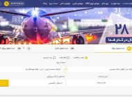 ارزان ترین بلیط هواپیما در طاهاگشت (جدول قیمت پرواز)