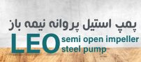 هر آنچه باید در مورد انتخاب و خرید پمپ آب استخری بدانید