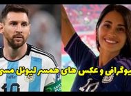 بیوگرافی آنتونلا روکوزو همسر لیونل مسی + عکس های جدید Antonela Roccuzzo