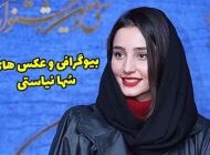 بیوگرافی سها نیاستی و همسرش + عکس های جدید سها نیاستی