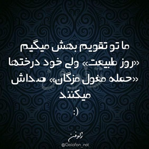 30 عکس نوشته سیزده بدر مبارک 1403 + متن های زیبا و جدید