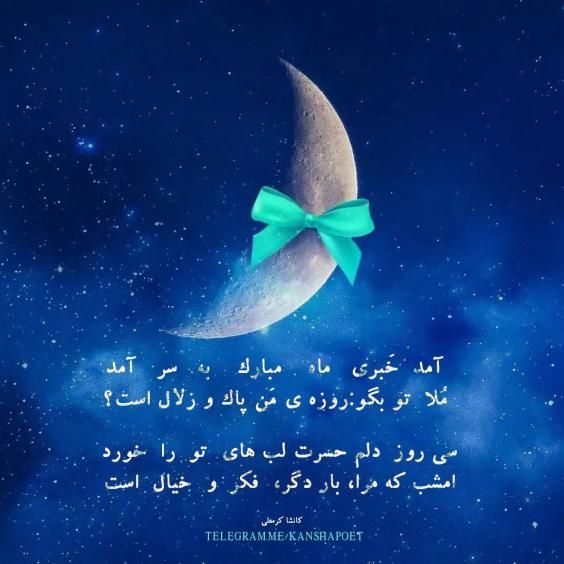 30 عکس تبریک عید فطر 1403 با جملات زیبا برای عید سعید فطر ۱۴۰۳
