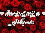 عکس نوشته روز معلم ۱۴۰۲ + جملات زیبا و ناب برای روز معلم و استاد 1402