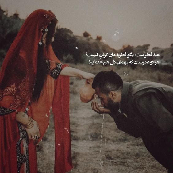 30 عکس تبریک عید فطر 1403 با جملات زیبا برای عید سعید فطر ۱۴۰۳
