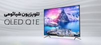 تلویزیون شیائومی Q1E – تلفیقی از خلاقیت و هنر در تصویر