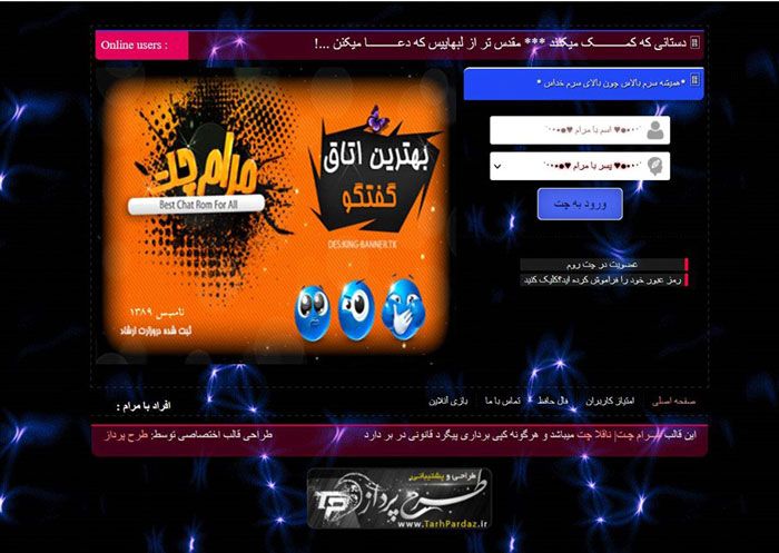 شلوغ ترین و بهترین چت روم ایران