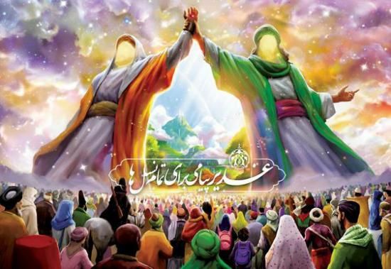 30 عکس تبریک عید غدیر خم ۱۴۰۲ + جملات زیبا و اشعار کوتاه 1402