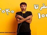 سایت رسمی حرف اخر کدام است؟