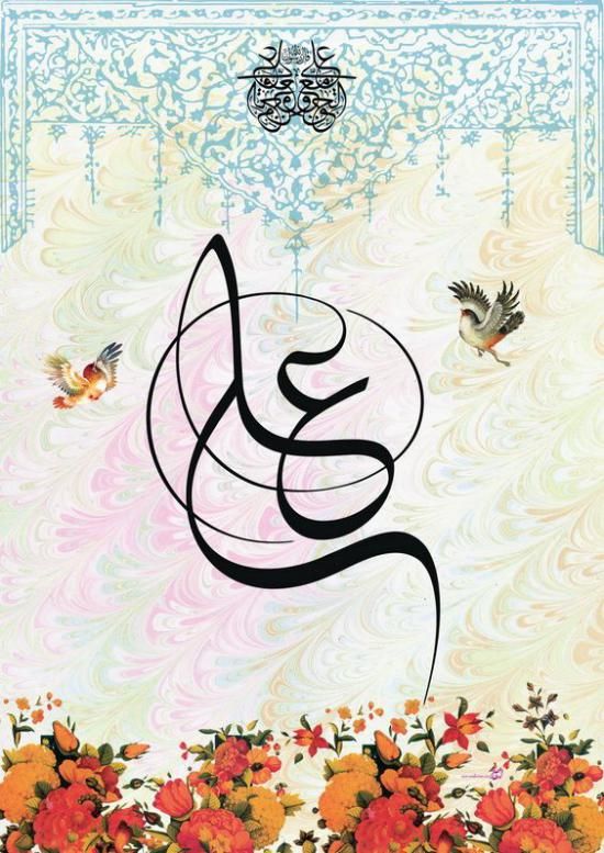 30 عکس تبریک عید غدیر خم ۱۴۰۲ + جملات زیبا و اشعار کوتاه 1402