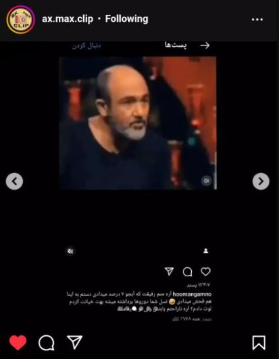 دعوای مهران غفوریان و هومن گامنو در اینستاگرام + عکس