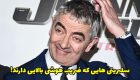 8 سلبریتی با ضریب هوشی بالا در حد انیشتین!