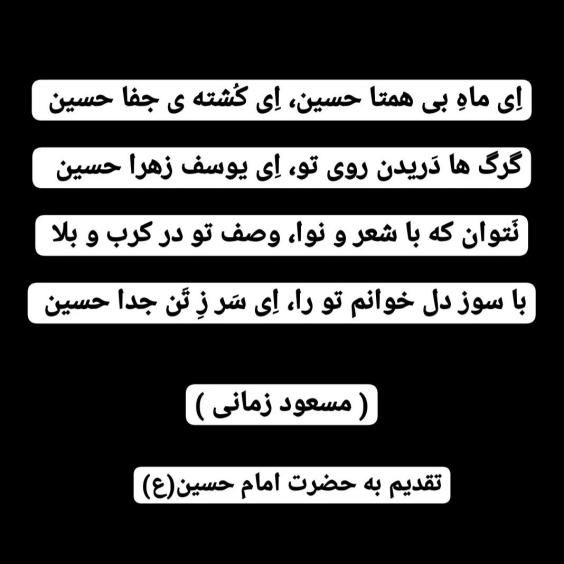 30 عکس تسلیت تاسوعا و عاشورا ۱۴۰۳ + متن های جانسوز برای امام حسین