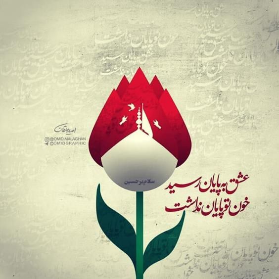 30 عکس تسلیت تاسوعا و عاشورا ۱۴۰۳ + متن های جانسوز برای امام حسین