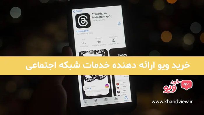 چگونه در تردز فالوور های بیشتری جذب کنیم؟
