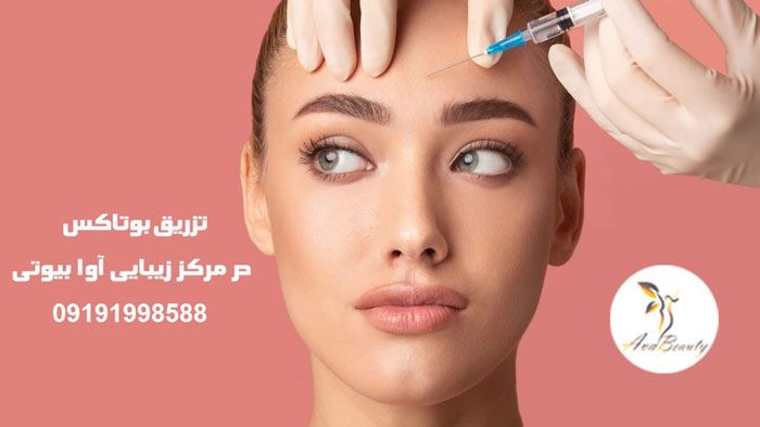 تفاوت بلفاروپلاستی با بوتاکس