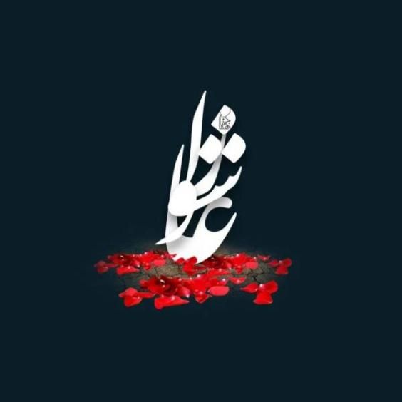 30 عکس تسلیت تاسوعا و عاشورا ۱۴۰۳ + متن های جانسوز برای امام حسین