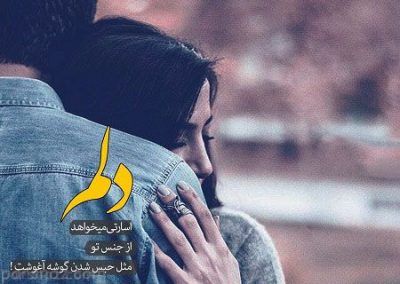 عکس نوشته های عاشقانه زیبا برای همسر