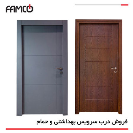 درب سرویس بهداشتی ،GRP درب ضدآب ،درب ضد آب ABS ،درب PVC